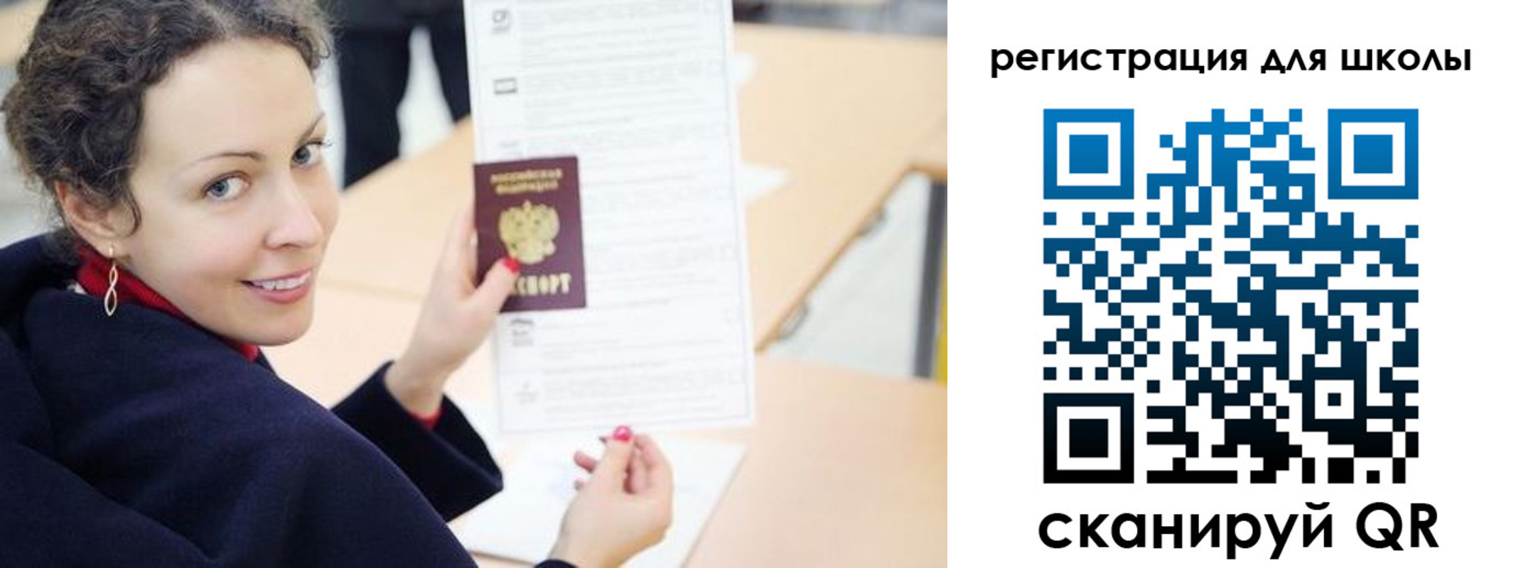 временная регистрация поиск в Балашихе