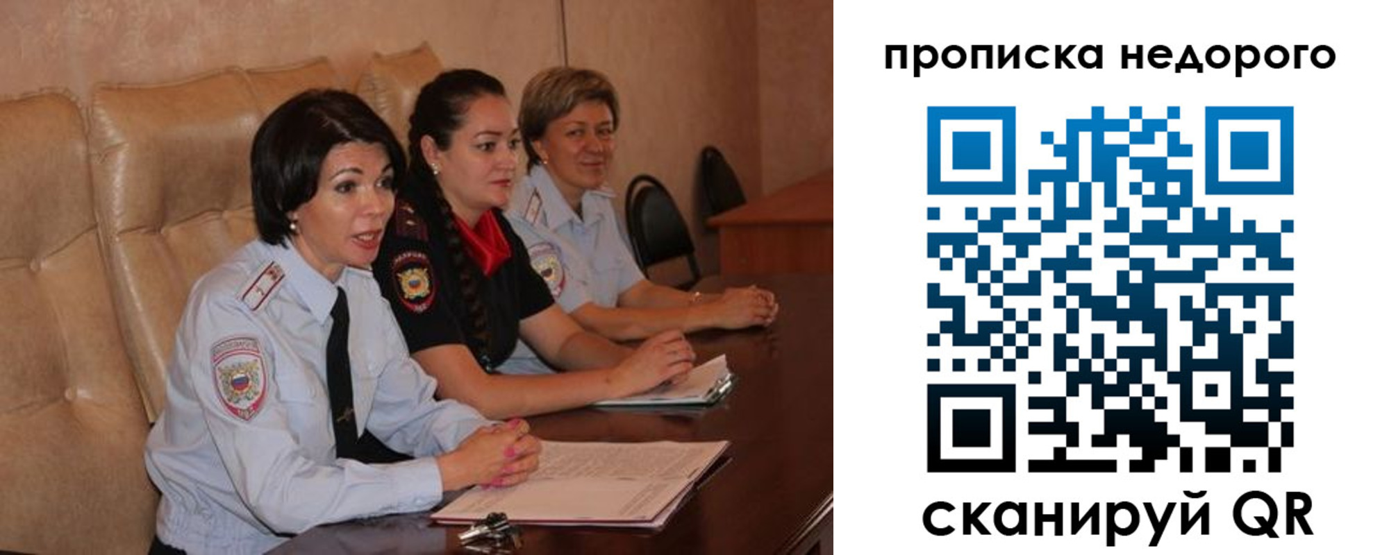 где прописаться в Балашихе
